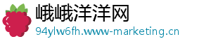 峨峨洋洋网